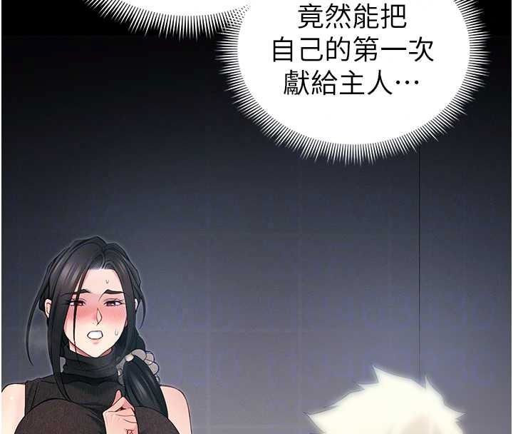 太妹攻略指南第63話-目睹妹妹被侵犯