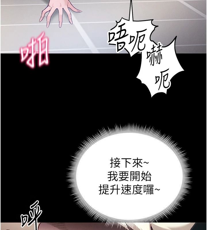 太妹攻略指南第63話-目睹妹妹被侵犯