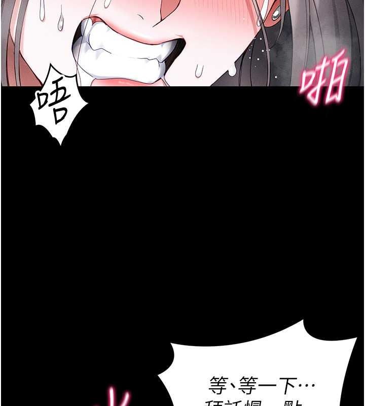 太妹攻略指南第63話-目睹妹妹被侵犯