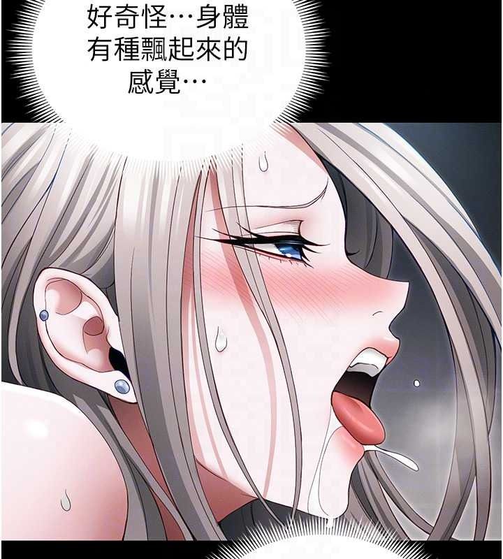 太妹攻略指南第63話-目睹妹妹被侵犯