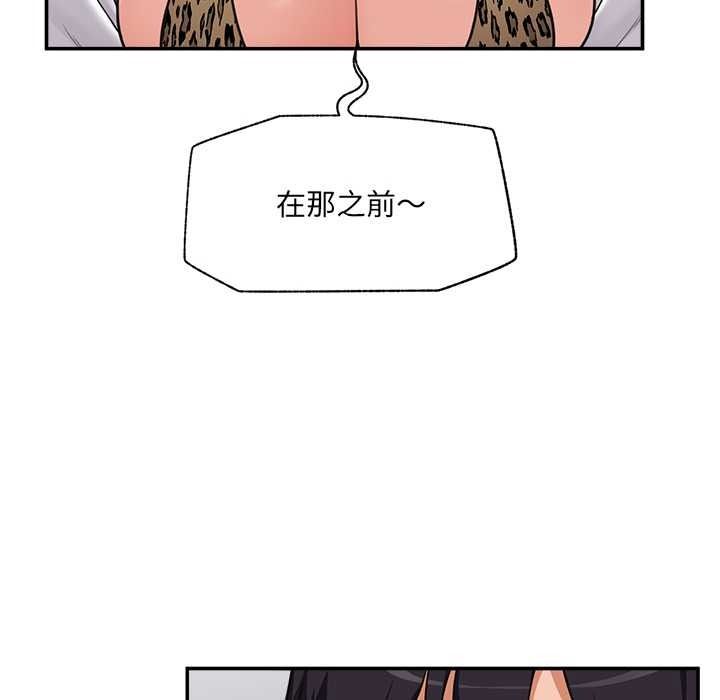 催眠手机第84話