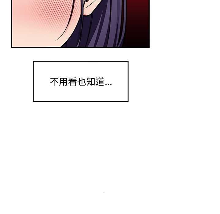催眠手机第84話