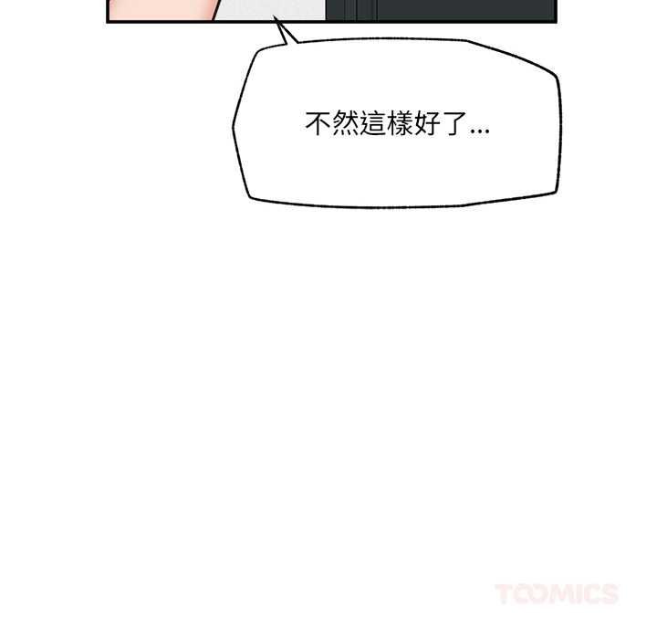 催眠手机第84話
