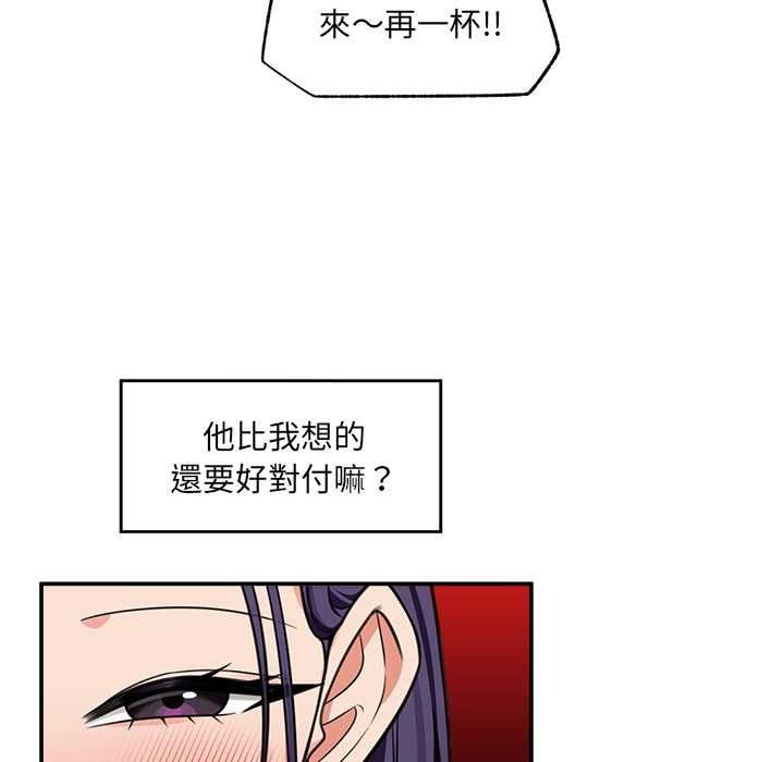 催眠手机第84話
