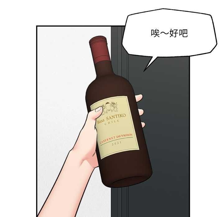催眠手机第84話