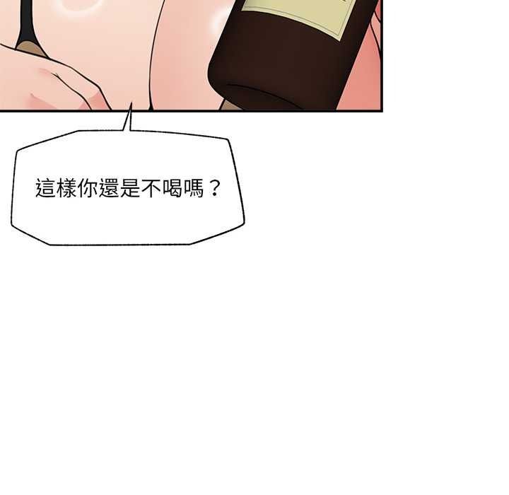 催眠手机第84話