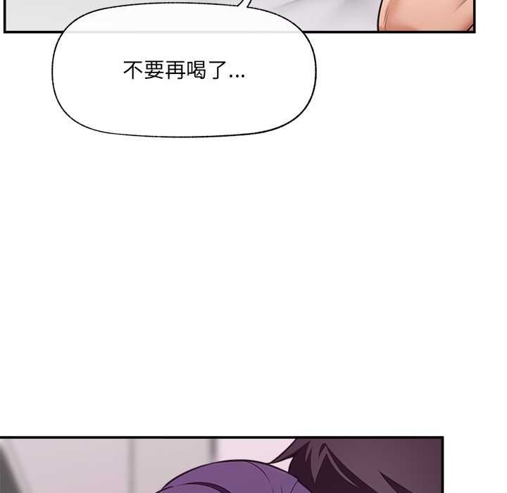 催眠手机第84話