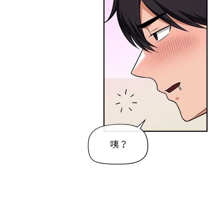 催眠手机第84話