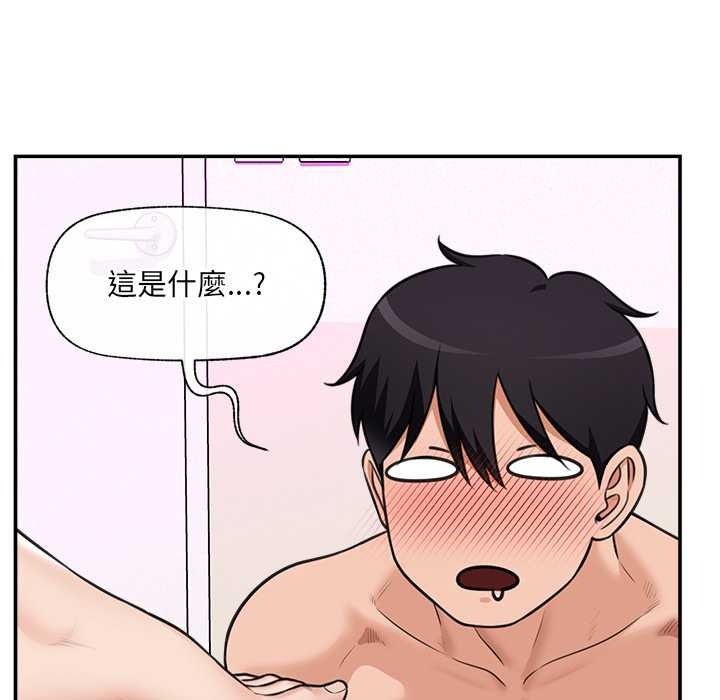 催眠手机第84話