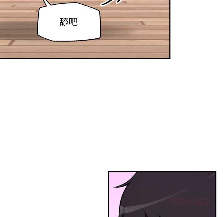 催眠手机第84話
