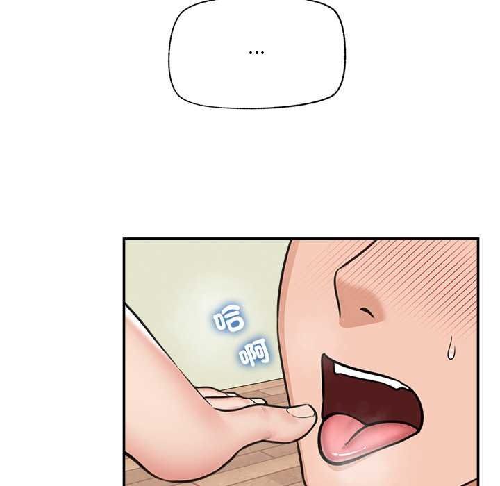 催眠手机第84話