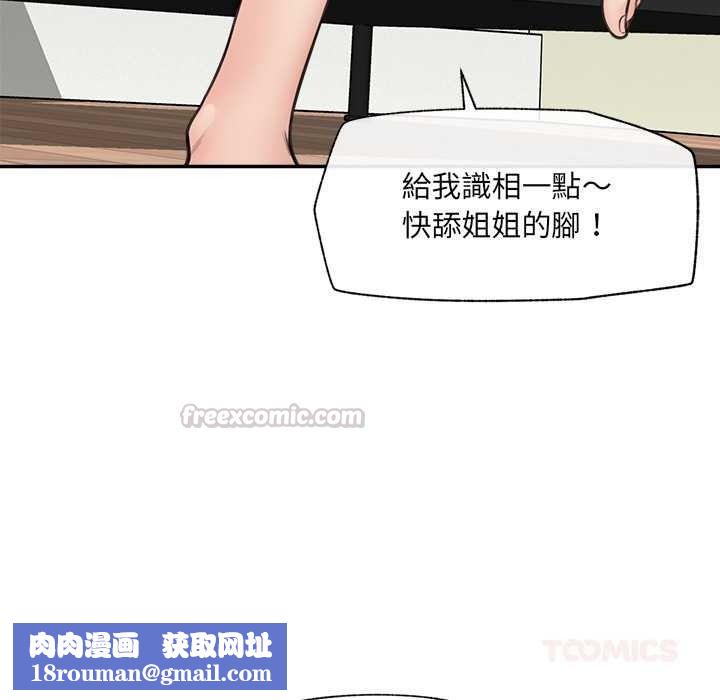 催眠手机第84話