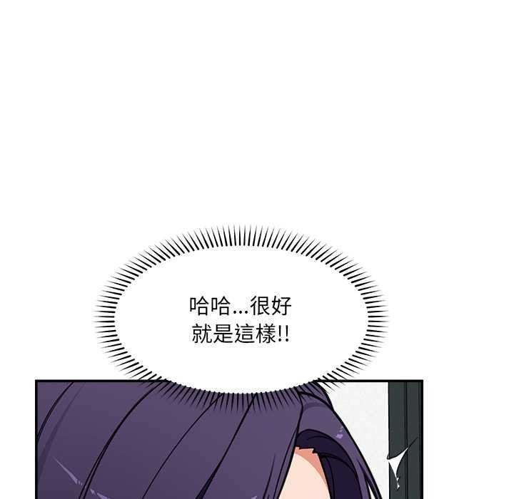 催眠手机第84話