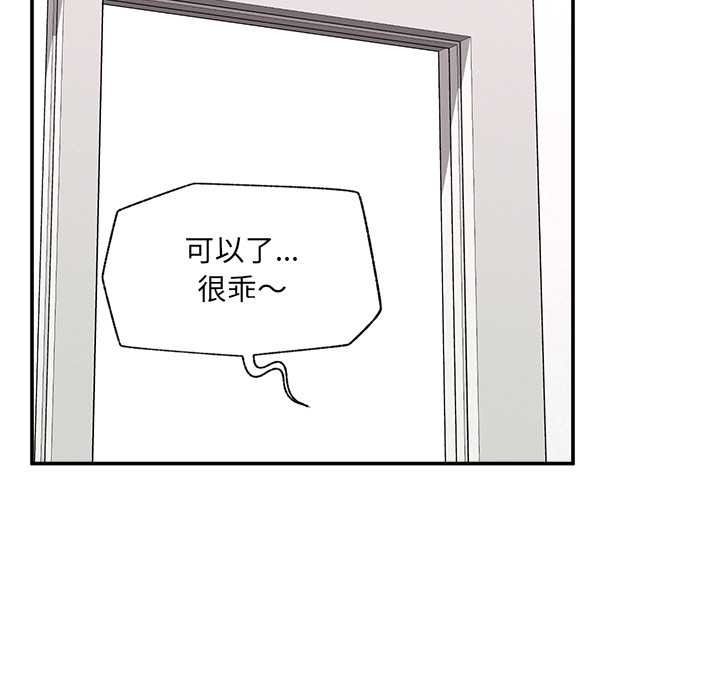 催眠手机第84話