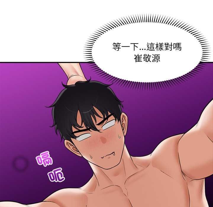 催眠手机第84話