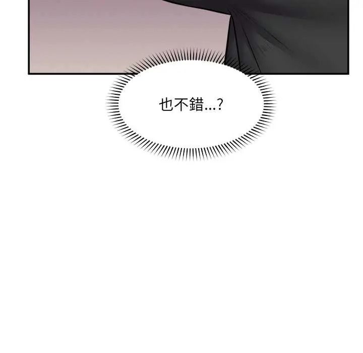 催眠手机第84話