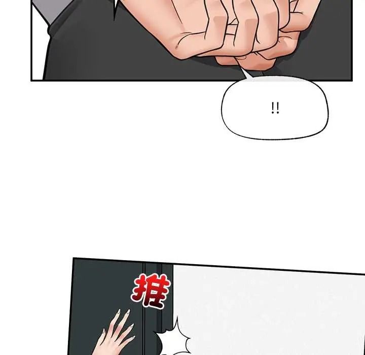 催眠手机第84話