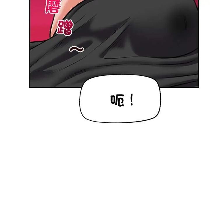 催眠手机第84話