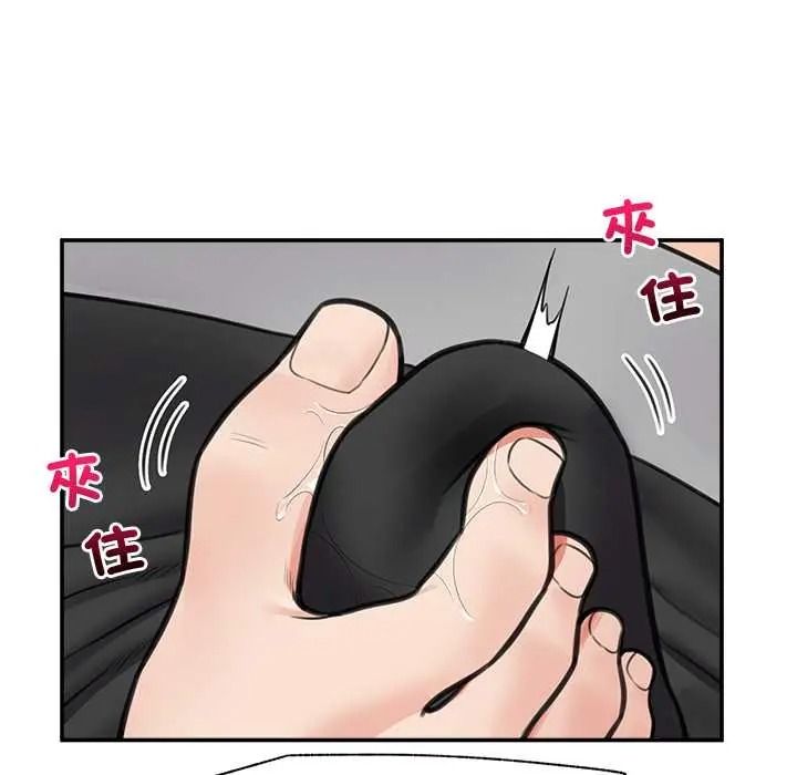 催眠手机第84話