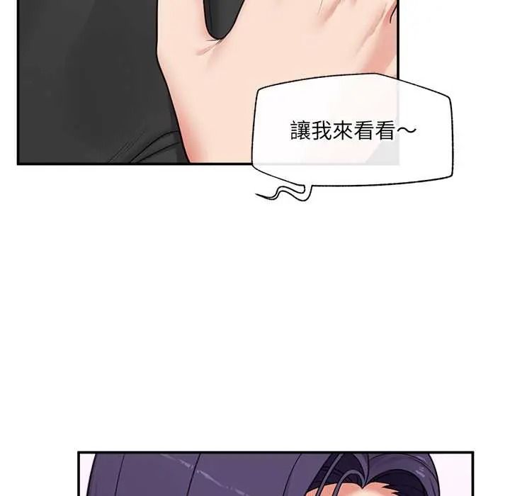 催眠手机第84話