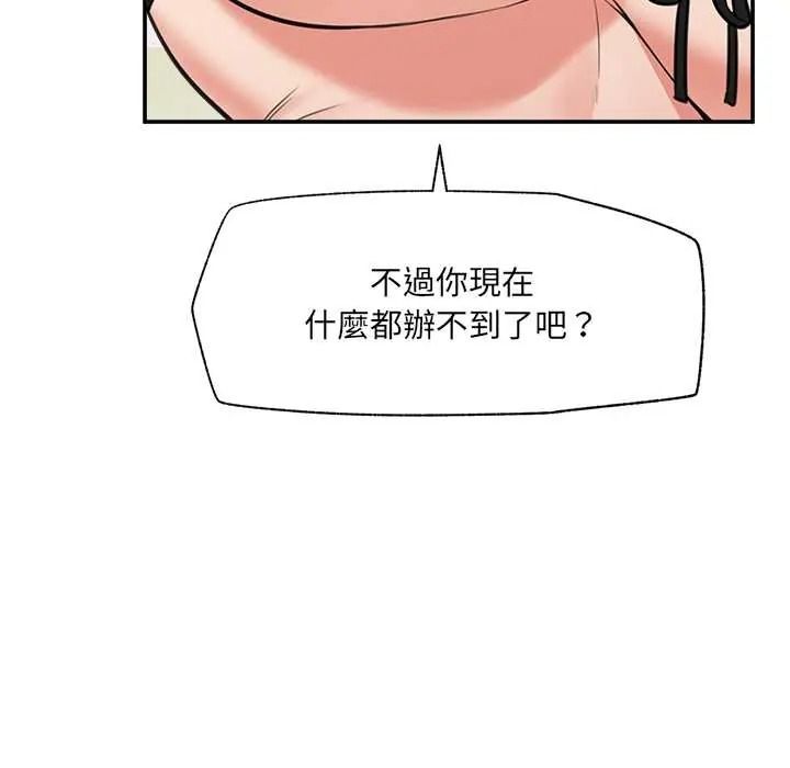 催眠手机第84話
