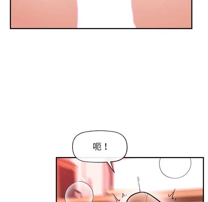 催眠手机第84話