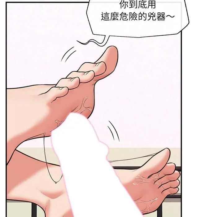 催眠手机第84話