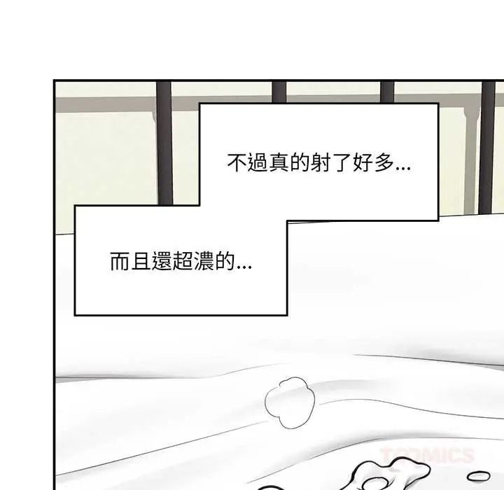 催眠手机第84話