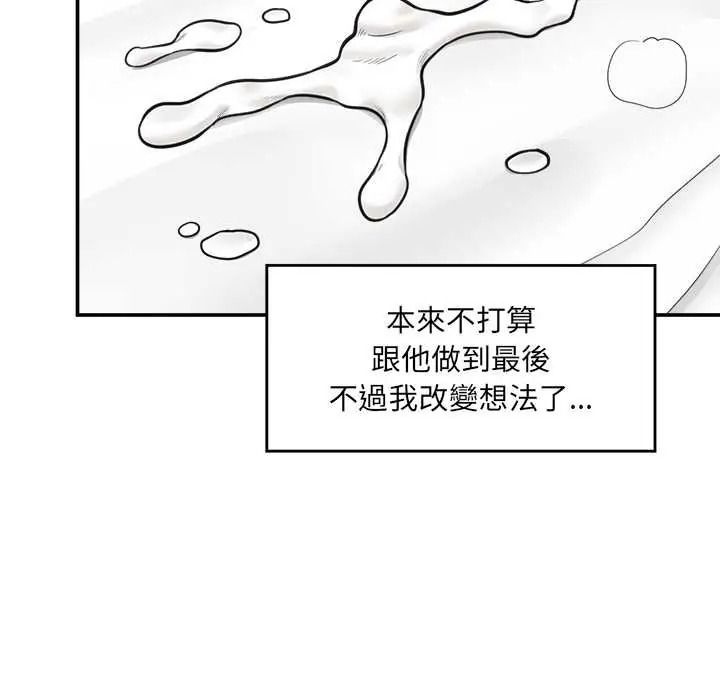 催眠手机第84話