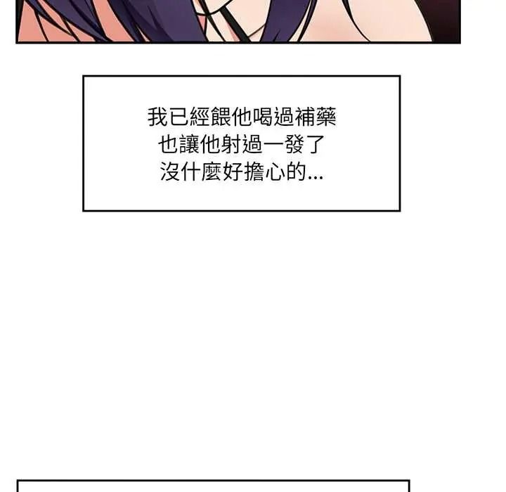催眠手机第84話