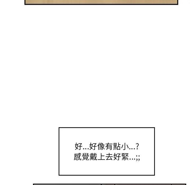 催眠手机第84話