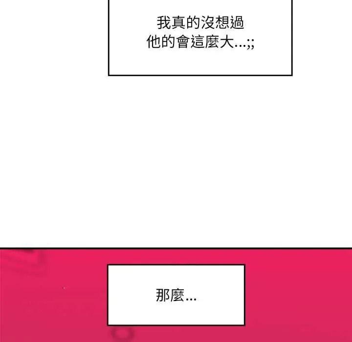 催眠手机第84話