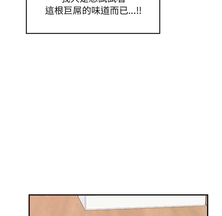 催眠手机第84話