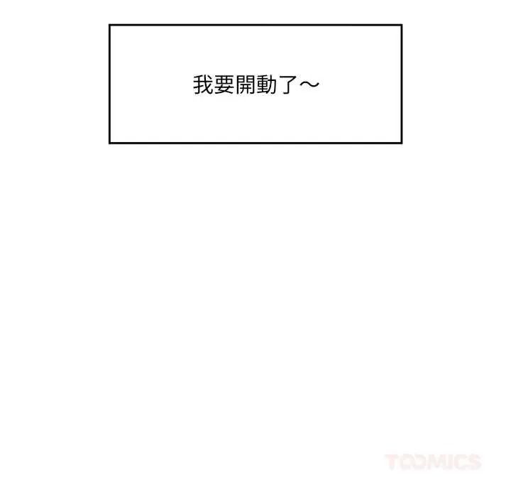 催眠手机第84話