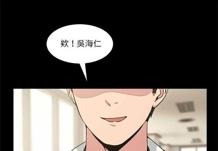 男人止步第70話