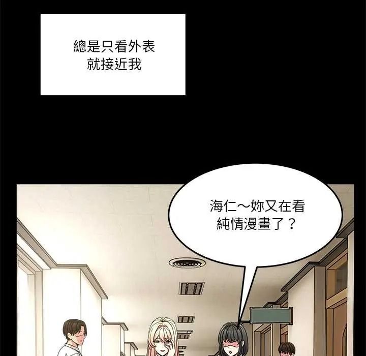 男人止步第70話