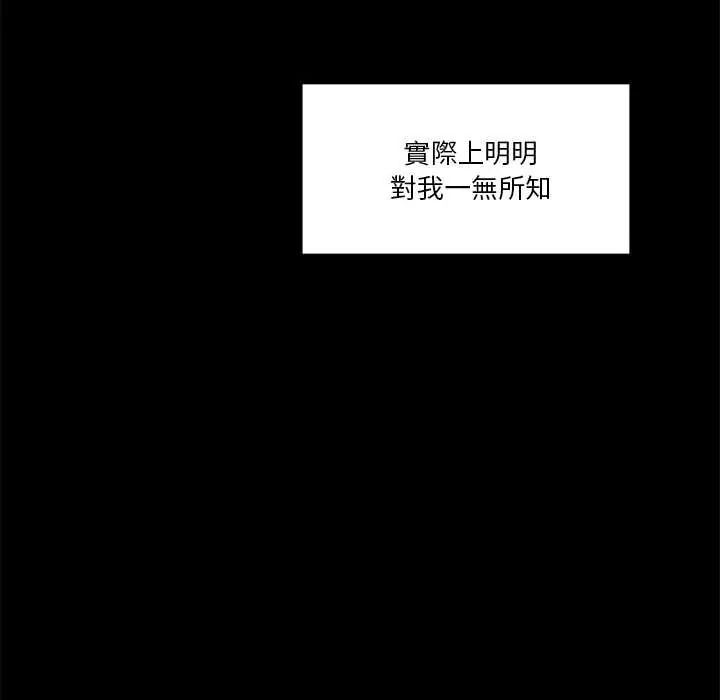 男人止步第70話
