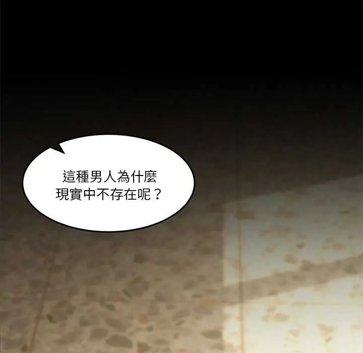 男人止步第70話