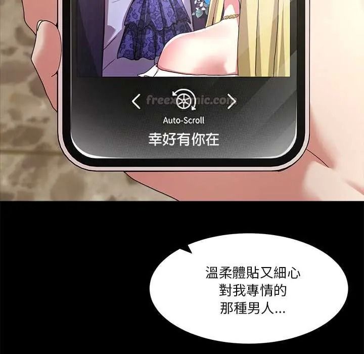 男人止步第70話