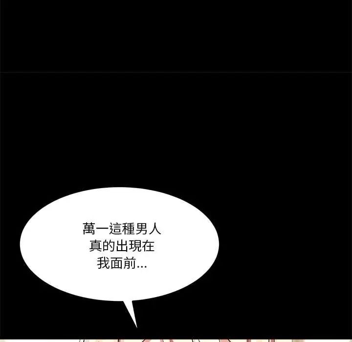 男人止步第70話