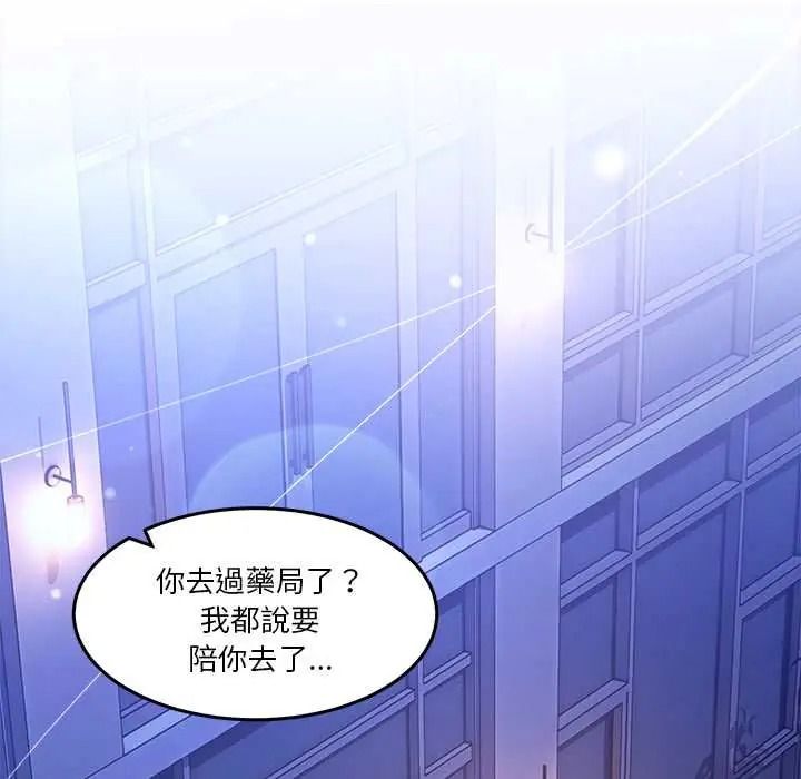 男人止步第70話