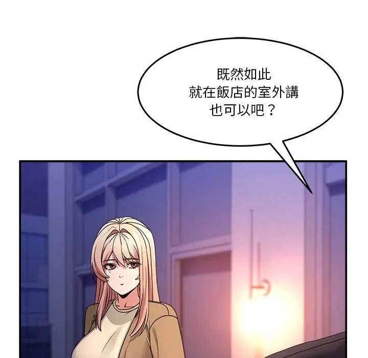 男人止步第70話