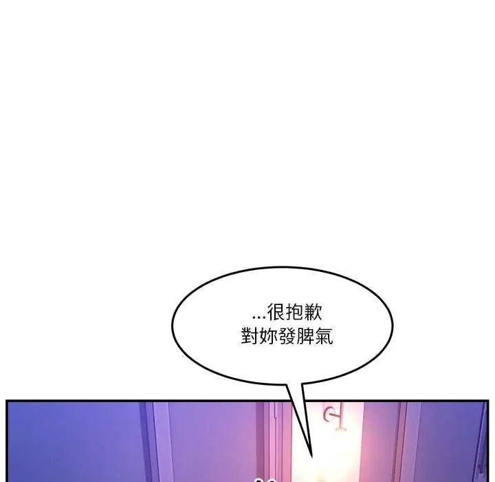 男人止步第70話