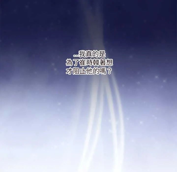 男人止步第70話