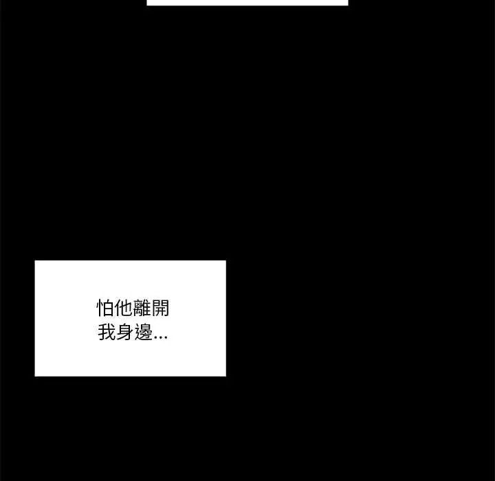 男人止步第70話