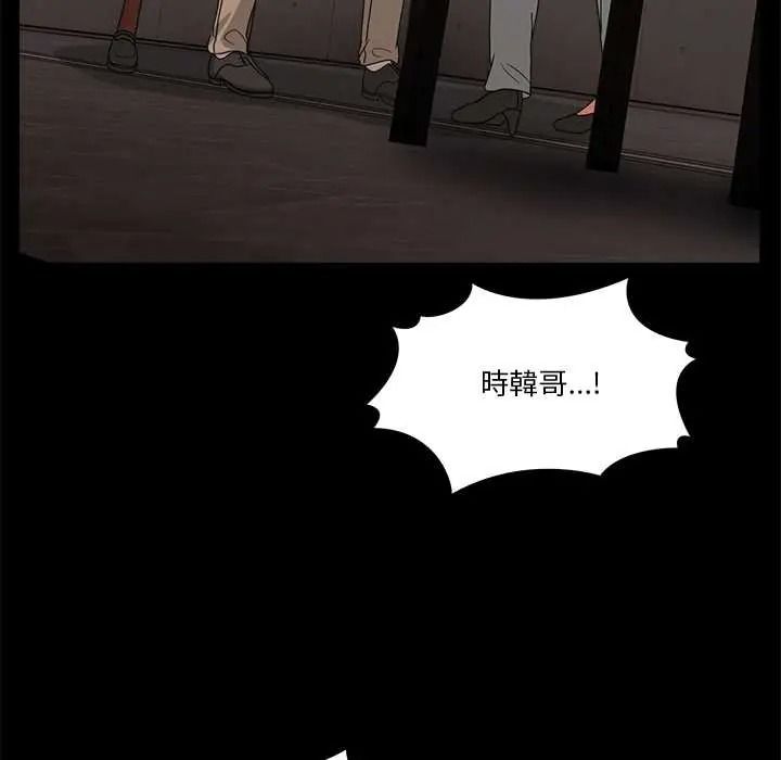 男人止步第70話