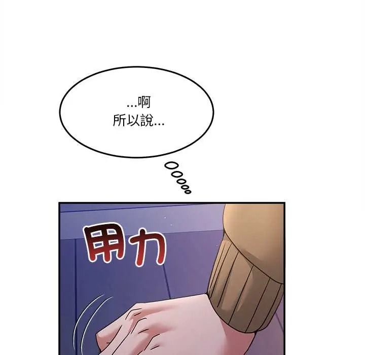 男人止步第70話