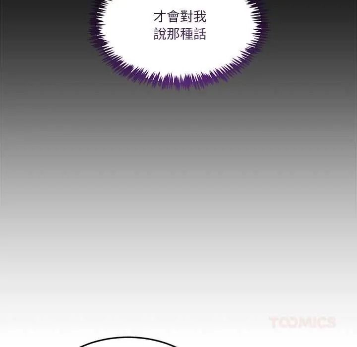 男人止步第70話
