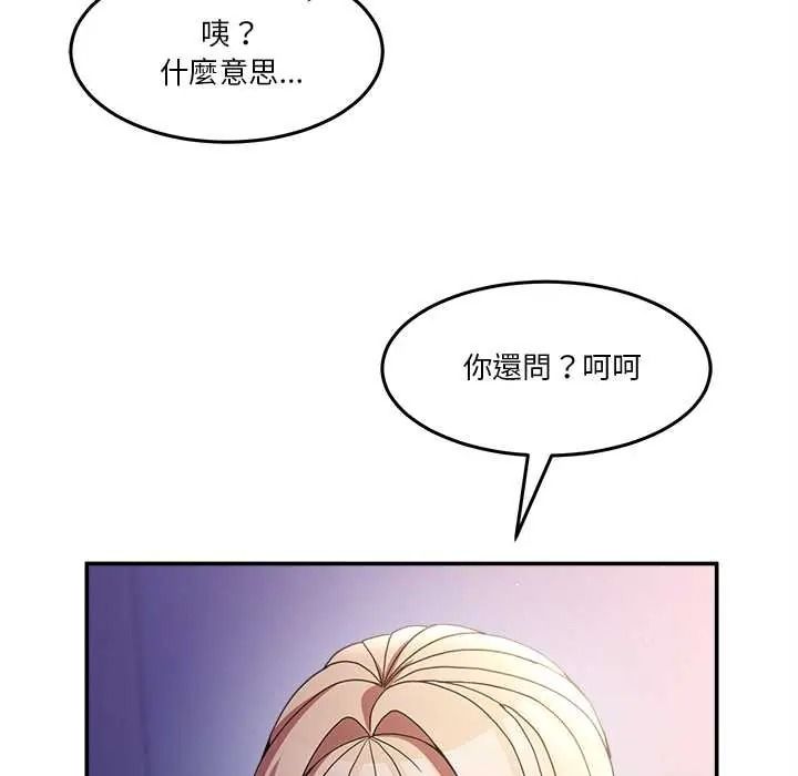 男人止步第70話