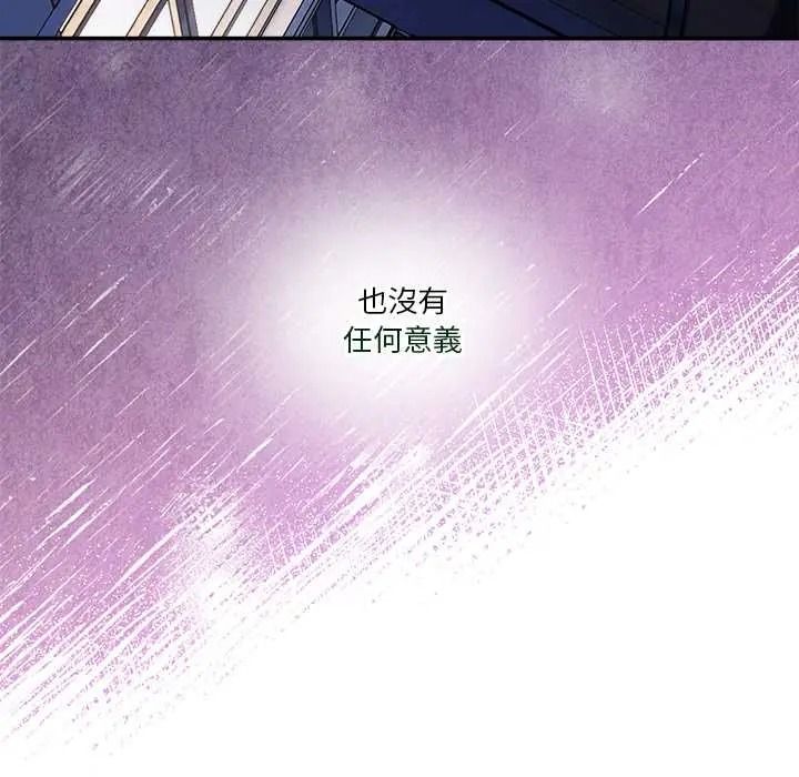 男人止步第70話
